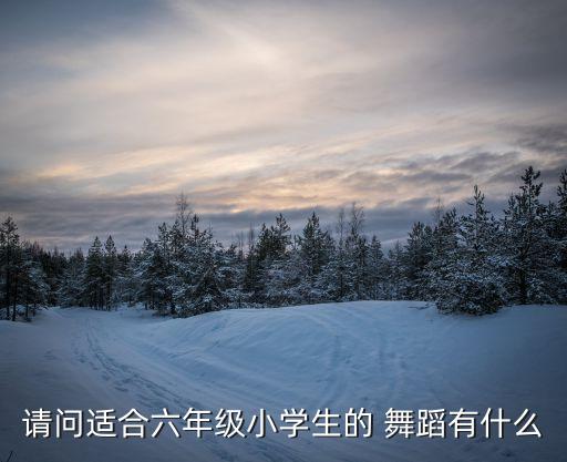 中国话舞蹈片段,幼儿园中国话舞蹈视频