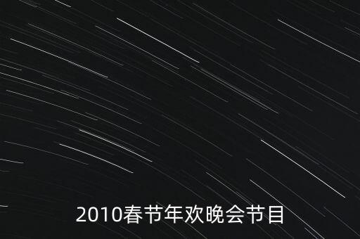 难忘今宵结束舞蹈
