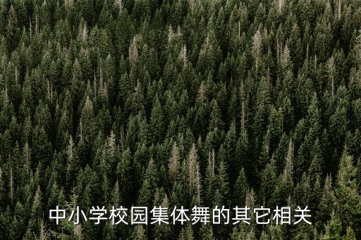 娃哈哈舞蹈下载,李昕融新娃哈哈舞蹈