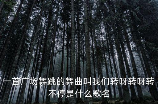 舞蹈花又开,等着等着花就开了舞蹈视频