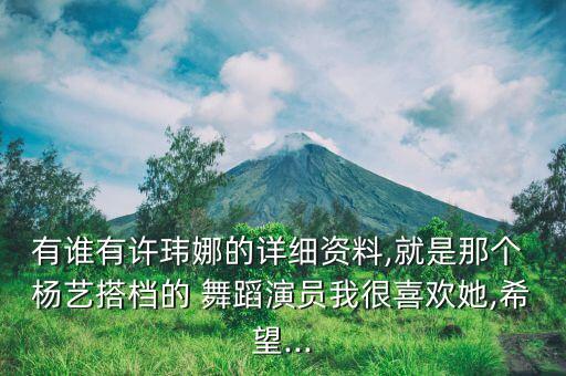 杨艺舞蹈新疆舞,少儿舞蹈娃哈哈新疆舞