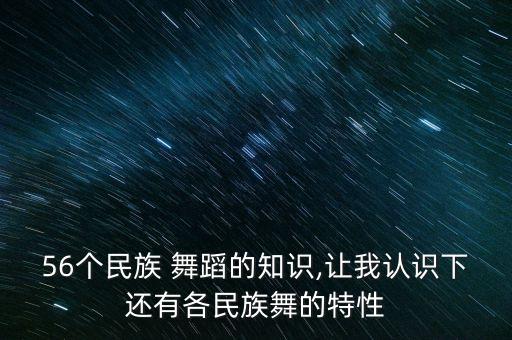 新疆赛乃姆舞蹈的基本动作,维族舞蹈赛乃姆组合教学分解动作