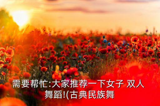 简单双人舞蹈学生,简单的少儿双人舞蹈教学视频