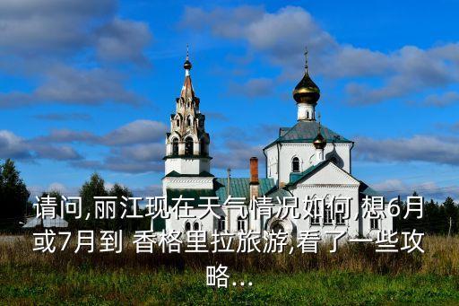 香格里拉舞蹈教材