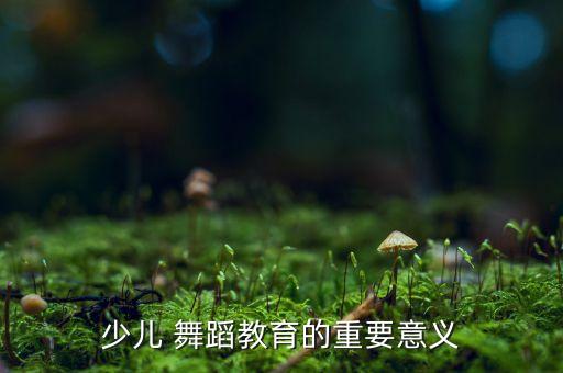 是你儿童舞蹈,儿童舞蹈《左手右手》