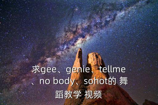 body舞蹈完整版视频下载,教会最新最好舞蹈视频下载