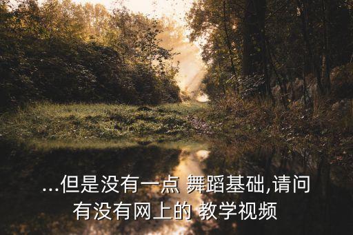 l got a boy舞蹈教学,new boy舞蹈教学分解慢动作