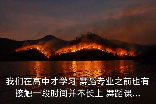 学舞蹈的腰肌肉拉伤,练舞蹈肌肉拉伤怎么快速恢复