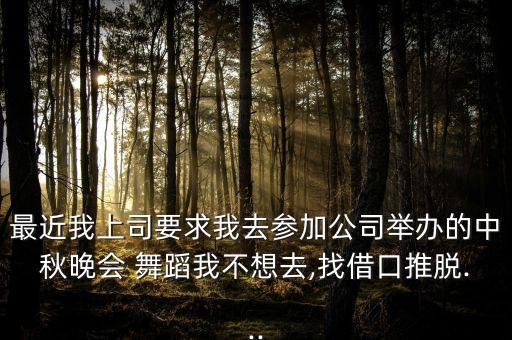 中秋节舞蹈