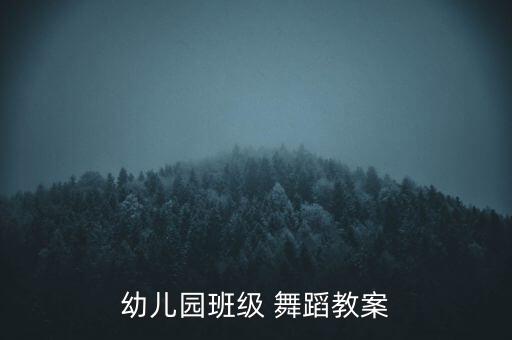快乐旋循律舞蹈视频