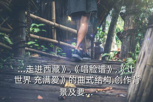 舞蹈情景让世界充满爱,让世界充满爱的舞蹈视频完整版