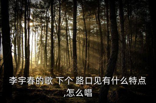 下个路口见舞蹈教学