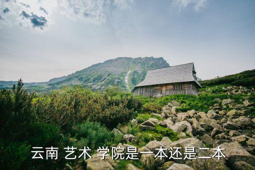 云南艺术舞蹈学院读几年,成都艺术职业大学舞蹈学院