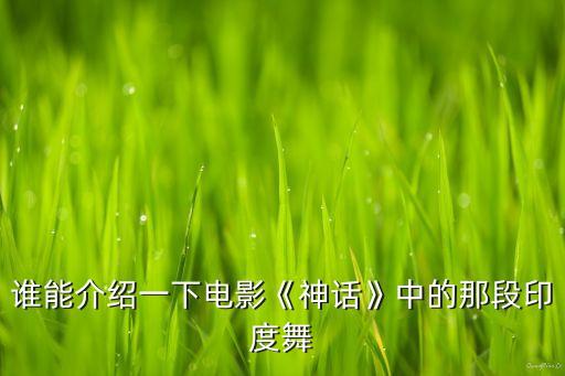 春话舞蹈,春三月的舞蹈视频