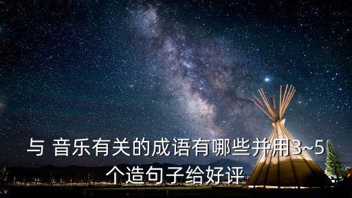 天籁之音音乐舞蹈视