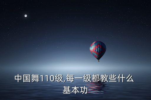 锻炼基本功舞蹈图片,舞蹈20个基本功图片在家可练