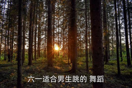 自由自在简单舞蹈分解动作