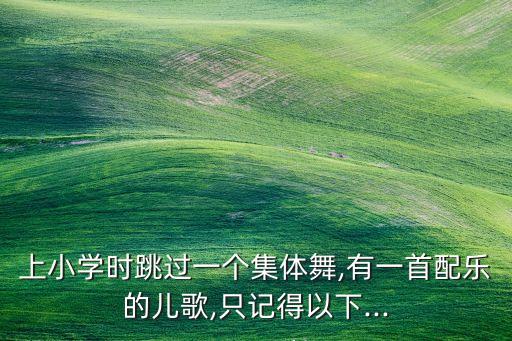 小鸟的鸟鸟鸟舞蹈