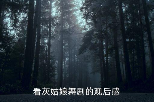 坏姐姐音乐舞蹈
