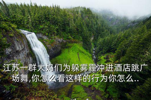 舞蹈 霾赏析