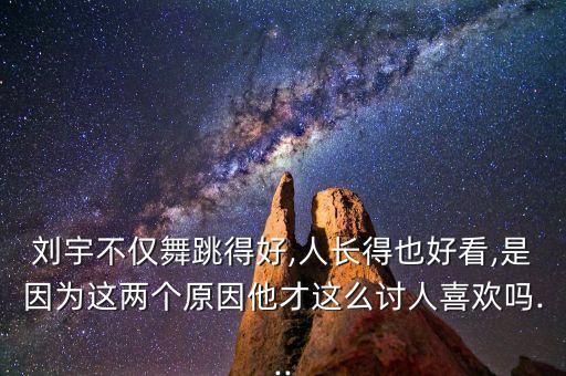 中国男团舞蹈,男团舞蹈简单易学