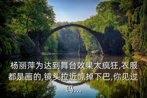 杨丽萍舞蹈美照片,雀之灵杨丽萍舞蹈视频