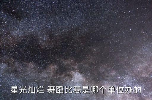 少儿民族舞蹈喜乐年华,小荷风采少儿民族舞蹈