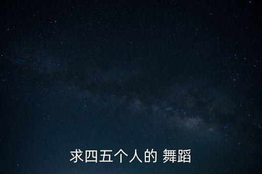 集体舞蹈视频2ne1,阳光校园集体舞蹈视频