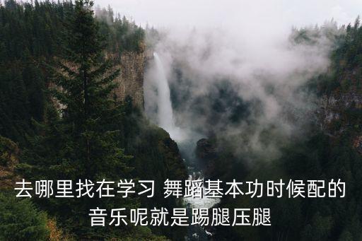 腰组合舞蹈视频下载,迈克尔杰克逊高清舞蹈视频下载