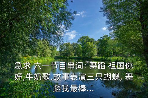 六一歌颂祖国的舞蹈,歌颂祖国,庆祝六一儿童绘画