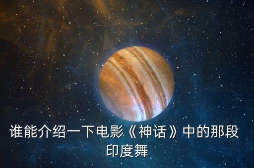独舞印度舞舞蹈视频,印度舞阿拉伯之夜舞蹈视频