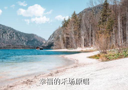 基督教舞蹈清清的河水