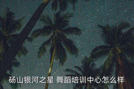 湖北少儿舞蹈考级单位电话