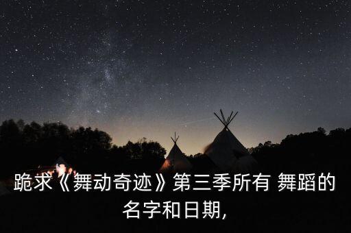 彩云之南七级舞蹈,七级考级舞蹈彩云之南