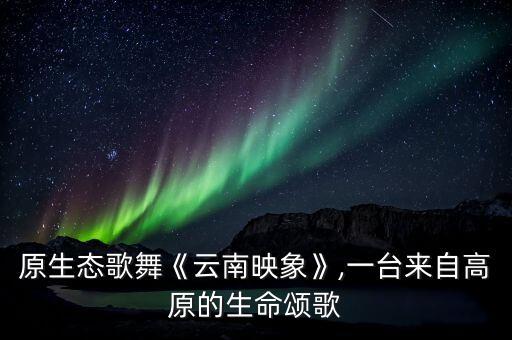 舞蹈花伞舞女儿情,商城县非遗舞蹈花伞舞