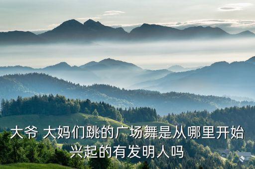 性感中国大妈家中舞蹈