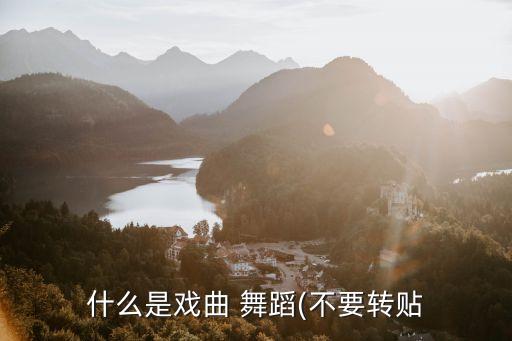古典舞蹈俏花旦