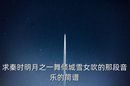 国色天香舞蹈mp3