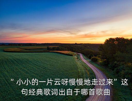 小小的一片云舞蹈视频,六一节目小学生最火舞蹈