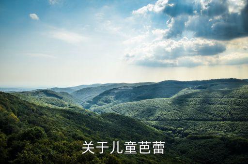 少儿舞蹈队简介,玉兰花开少儿舞蹈简介