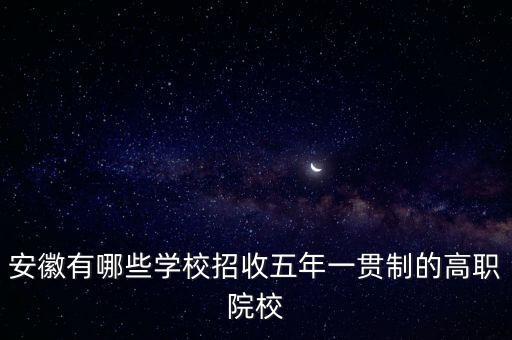 逸夫师范学校舞蹈,安徽省宿州市逸夫师范学校
