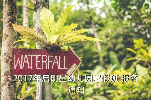 舞蹈培训班报名通知