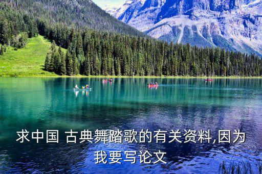 古典舞蹈关于树的视频大全