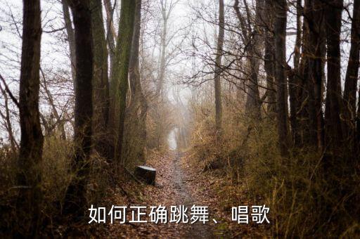 教是你的舞蹈视频,教小孩跳舞蹈视频大全