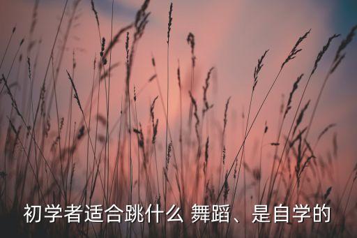 简单要红包舞蹈,红包舞蹈视频教程