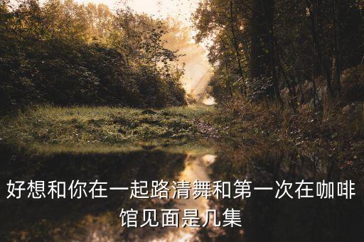 咖啡屋的舞蹈视频.,萨克斯咖啡屋视频