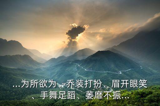 配合刀山火海的舞蹈,刀山火海舞蹈视频