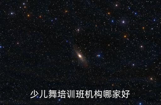 林州各舞蹈中心,林州舞蹈学校哪个更专业
