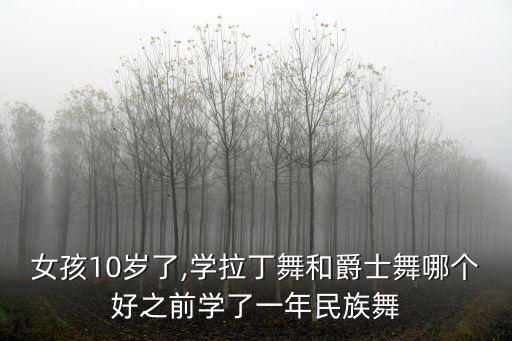 大孩跳的各种舞蹈,各种舞蹈怎么跳