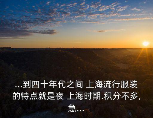 旗袍舞蹈年会夜上海,夜上海旗袍舞蹈视频扇子舞教程